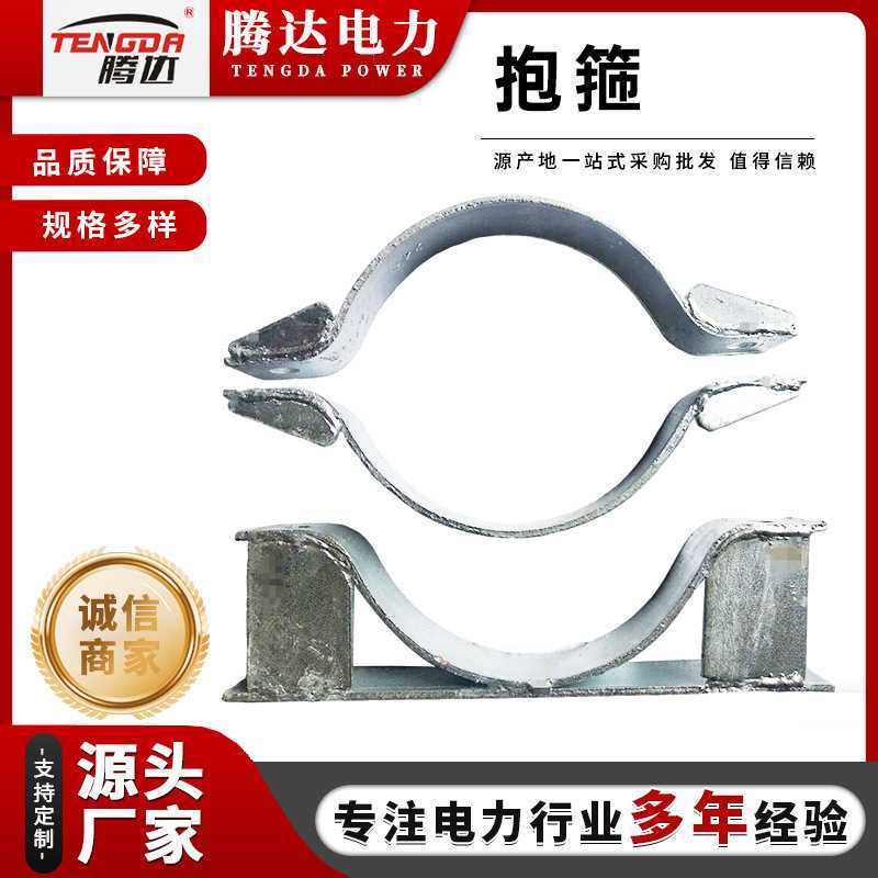 电力镀锌铁附件杆上用 BG1型拉线抱箍 BG2加强抱箍 LB型半圆抱箍图片