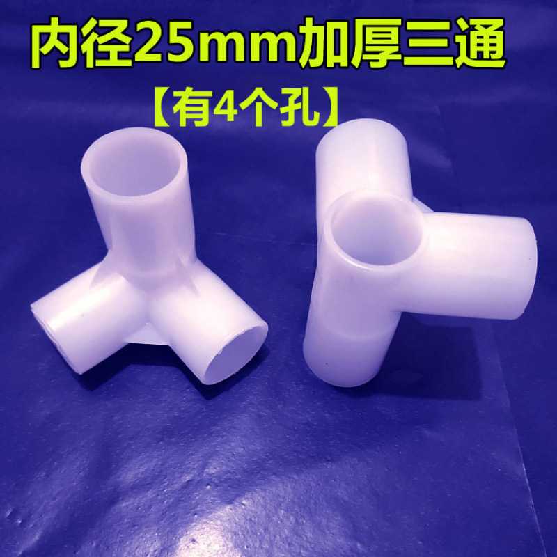 简易衣柜配件三通连接件塑料布卡套四通鞋架零件图片