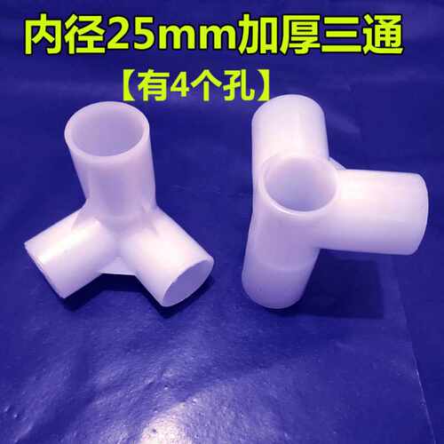 简易衣柜配件三通连接件塑料布卡套四通鞋架零件