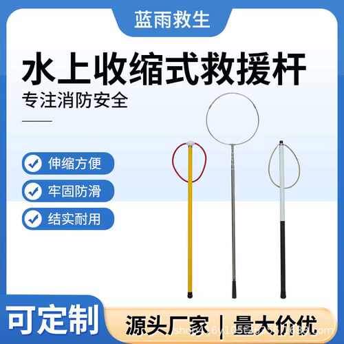 游泳池不锈钢救生杆玻璃钢救生钩船用防汛专业伸缩式打捞杆救援杆
