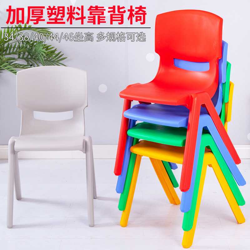 大号加厚塑料靠背椅学生凳子小板凳大学生成人学习椅家用吃饭座椅图片