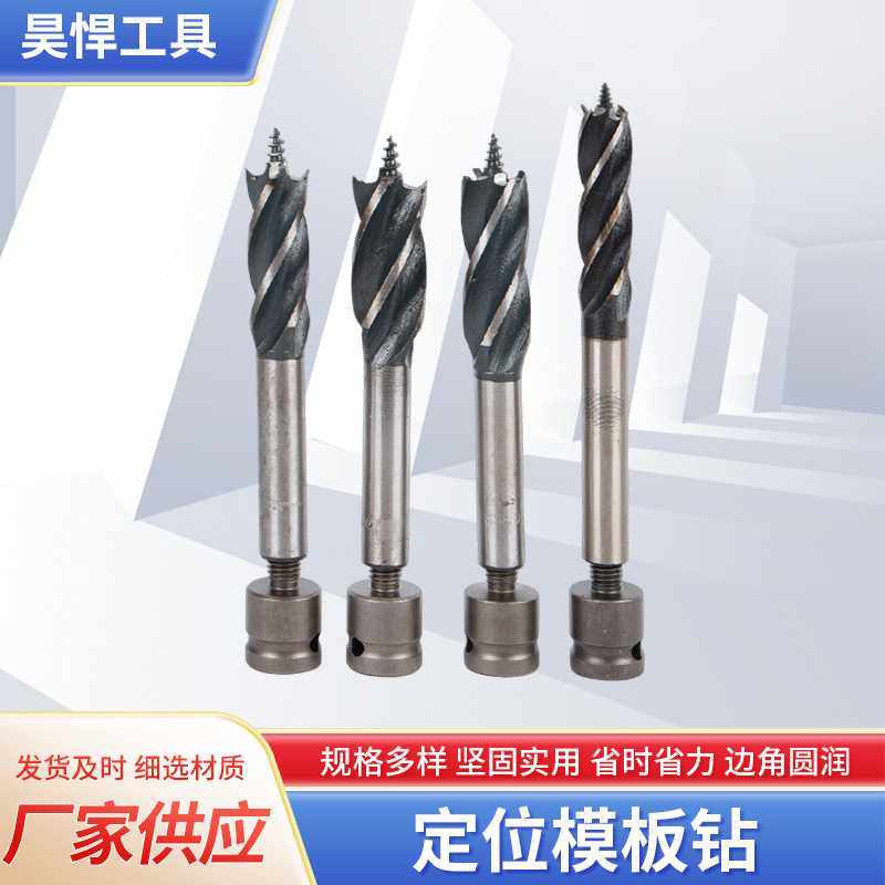 电动扳手模板钻头定位模板钻四槽钻麻花模板钻头木模板扩孔打眼,五金/工具,其他钻,淘宝优惠券,粉丝福利购,淘宝优惠卷