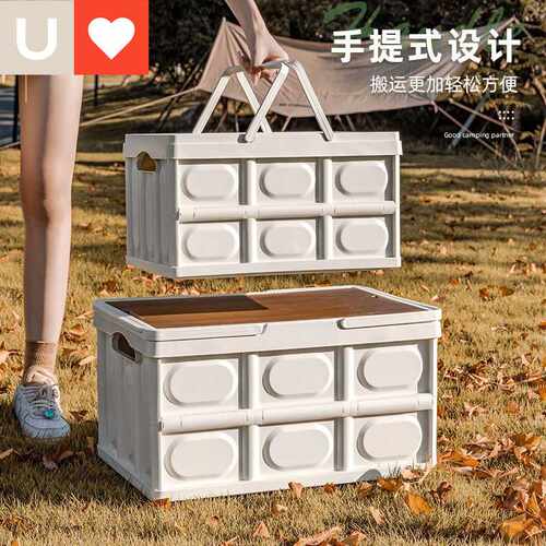 友耐户外露营整理箱后备箱收纳箱车载木盖野餐野营手提折叠收纳箱