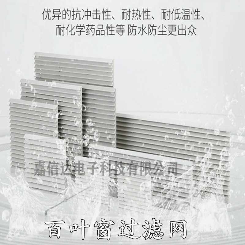 通风过滤网组ZL-803 804 805机柜散热风扇过滤器风机百叶窗网罩,五金/工具,工业风扇,淘宝优惠券,粉丝福利购,淘宝优惠卷