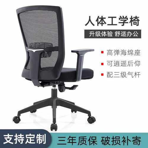 创一格办公椅椅子人体工学椅电脑椅书房靠背座椅网布透气家用