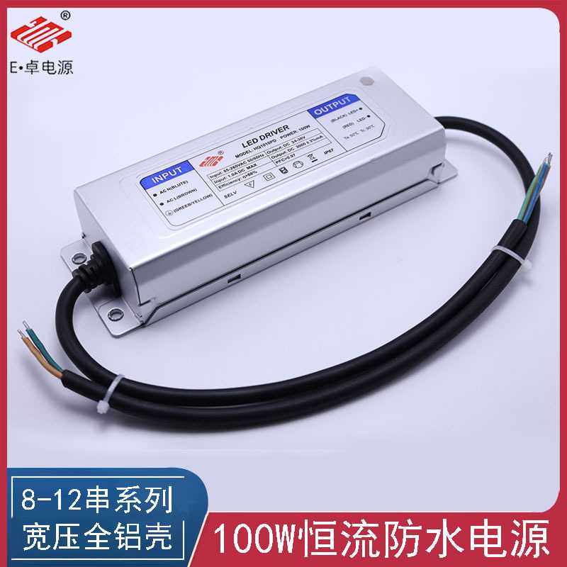 led防水电源100w路灯工矿灯防雨投光灯户外道路照明隔离驱动新款