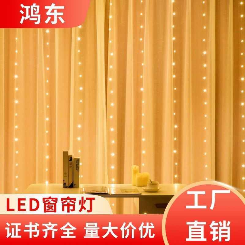 哇噢led灯usb铜线智能遥控窗帘灯少女心房间装饰灯具圣诞灯氛围灯,节庆用品/礼品,装饰灯,淘宝优惠券,粉丝福利购,淘宝优惠卷