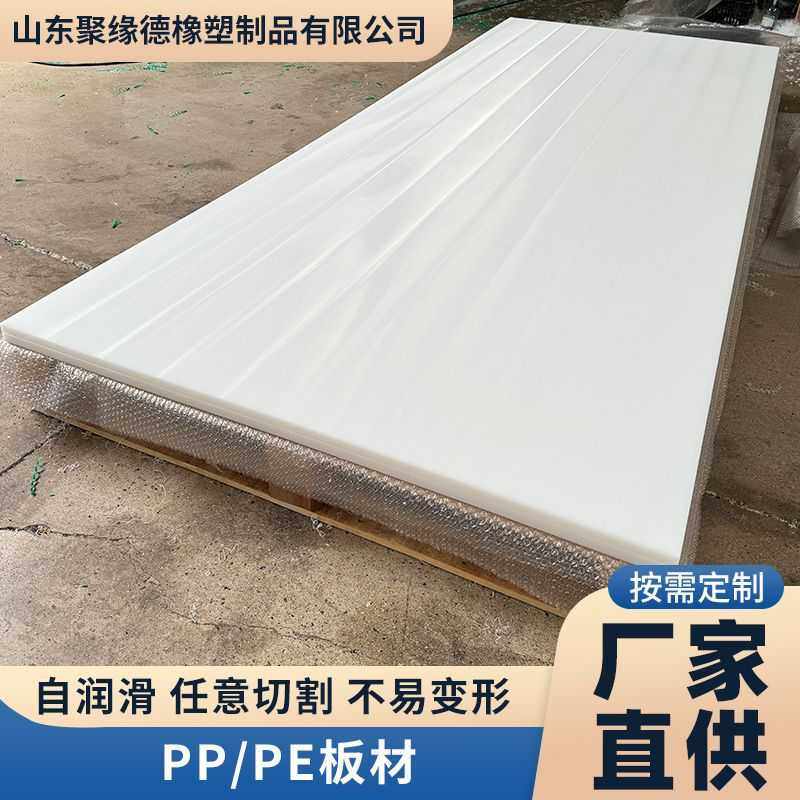 聚丙烯板生产加工高密度加厚纺织造纸实心板化工冲孔切割pp板,橡塑材料及制品,PE板,淘宝优惠券,粉丝福利购,淘宝优惠卷