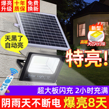 沃能力太阳能灯户外庭院灯家用室内外路灯防水遥控感应强光照明灯