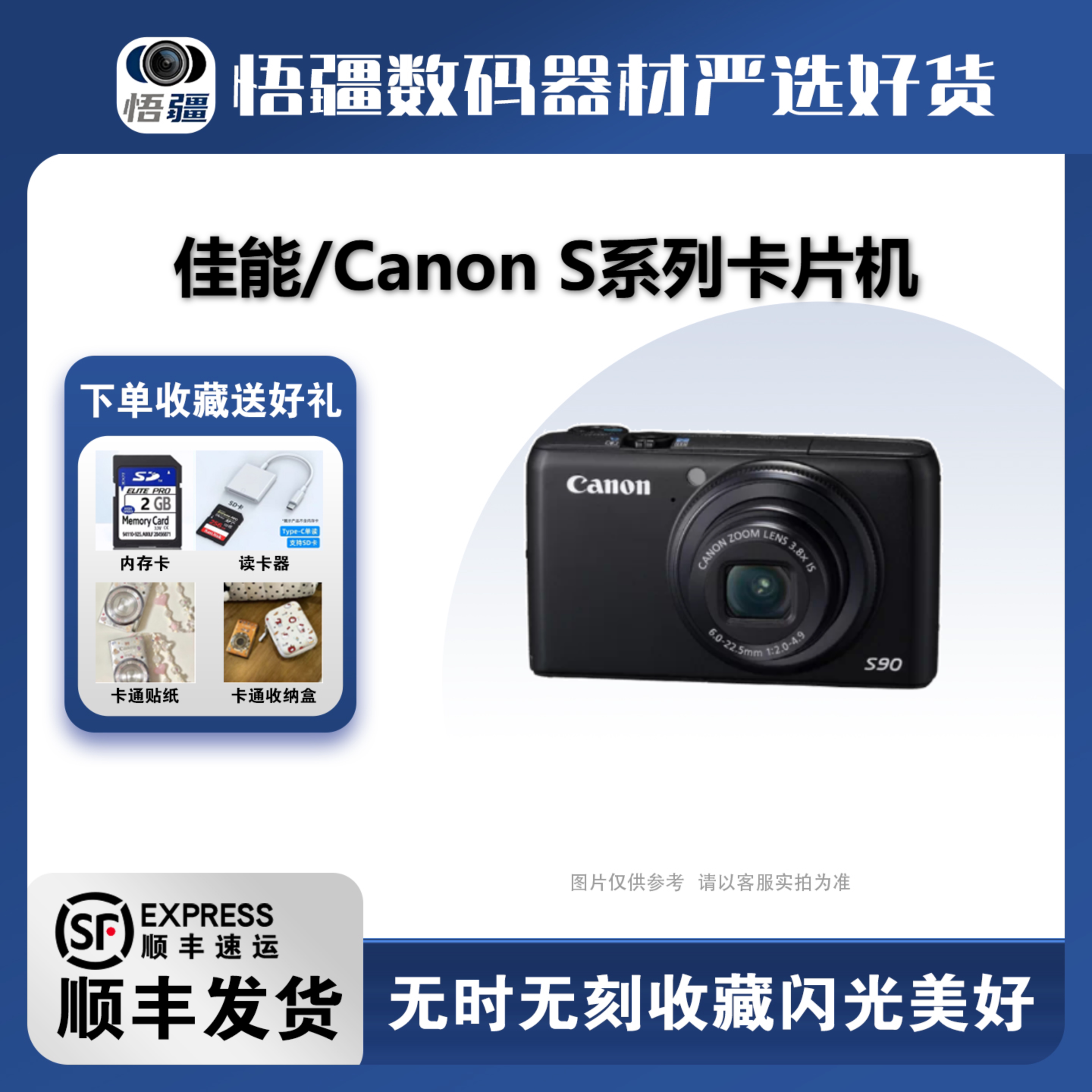 Canon佳能复古怀旧数码相机