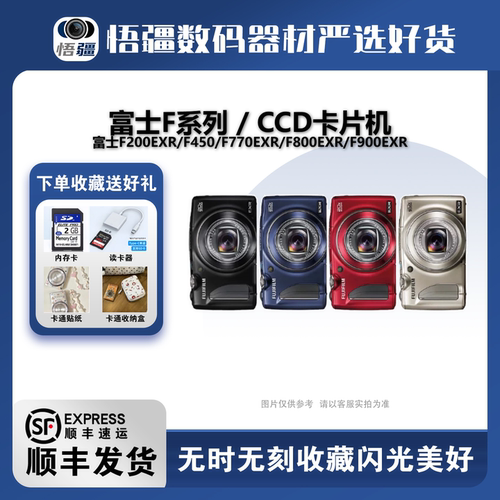 Fujifilm/富士 F40fd/F450/F770exr/F800exr 二手复古数码相机