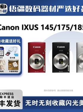 Canon/佳能 IXUS145/175/185复古怀旧CCD数码相机95新顺丰发货