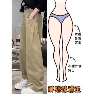 大码 女装 微胖mm夏高腰梨型身材穿搭显瘦小个子网红香蕉阔腿工装 裤
