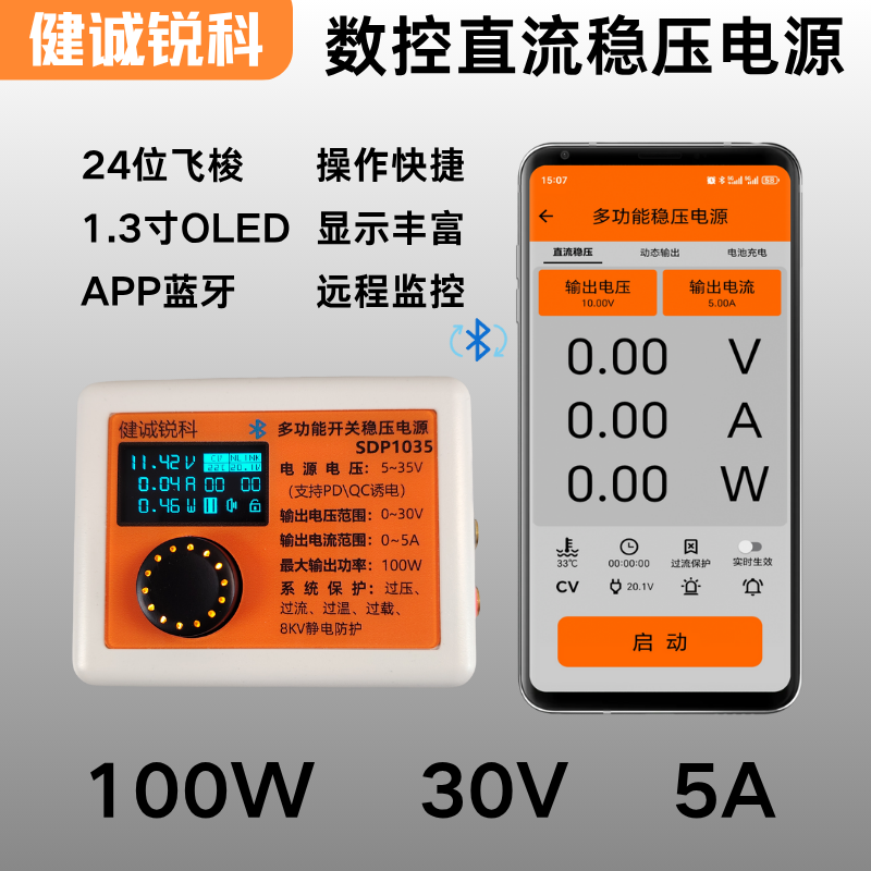 数控直流稳压可调电源100W30V5A