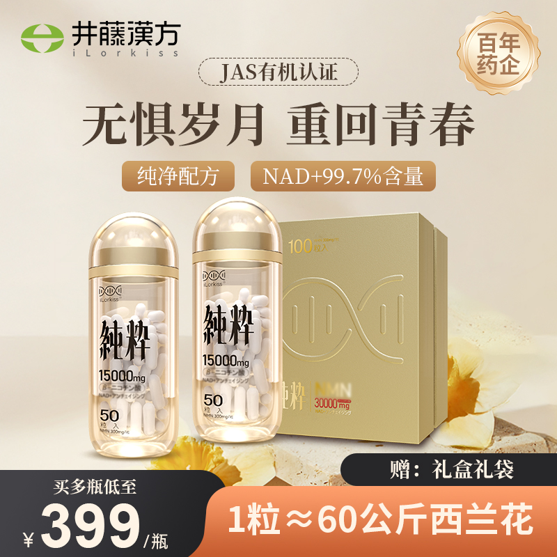 日本进口nad十时光胶囊高含量
