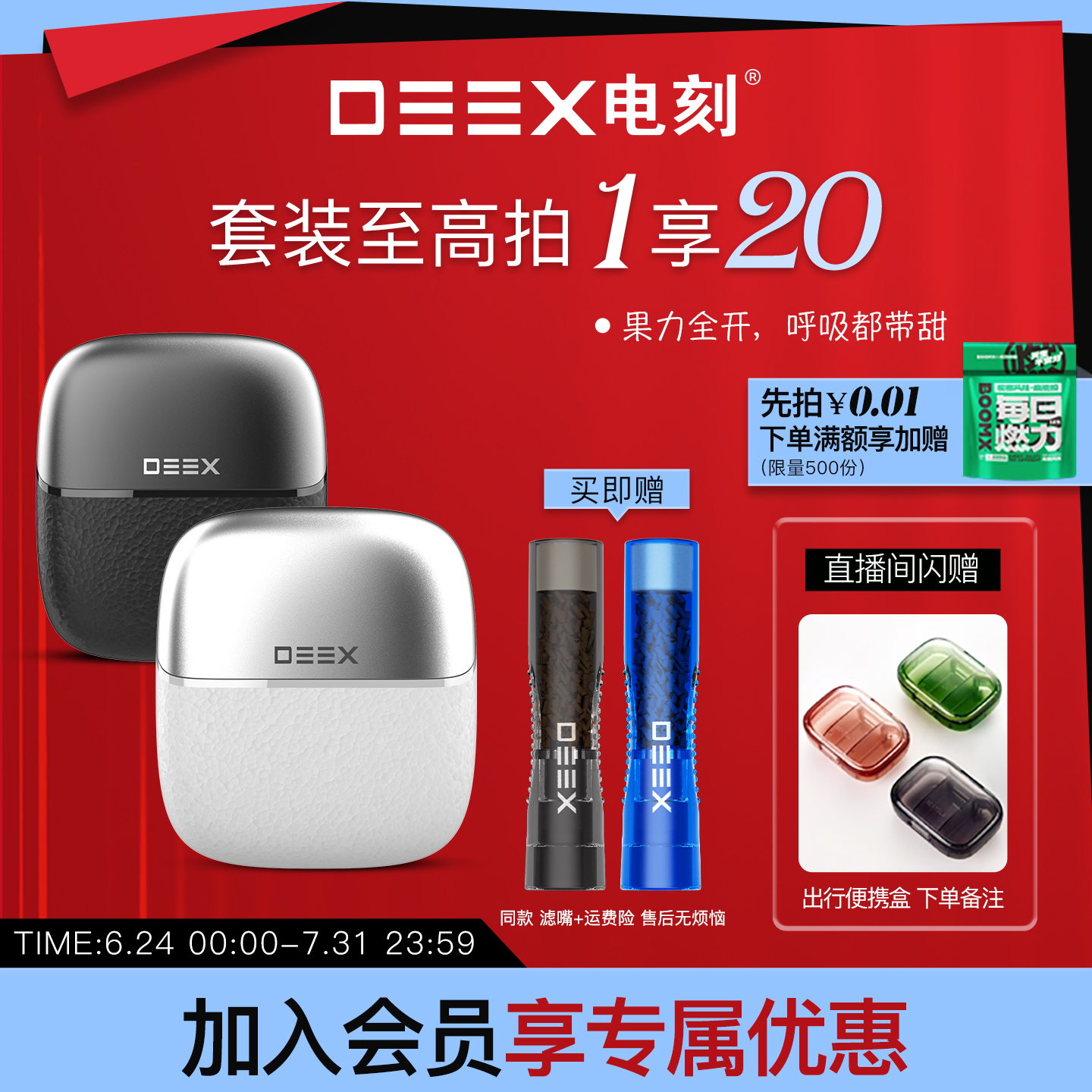 袪烟味清口气草本颗粒过滤嘴电刻