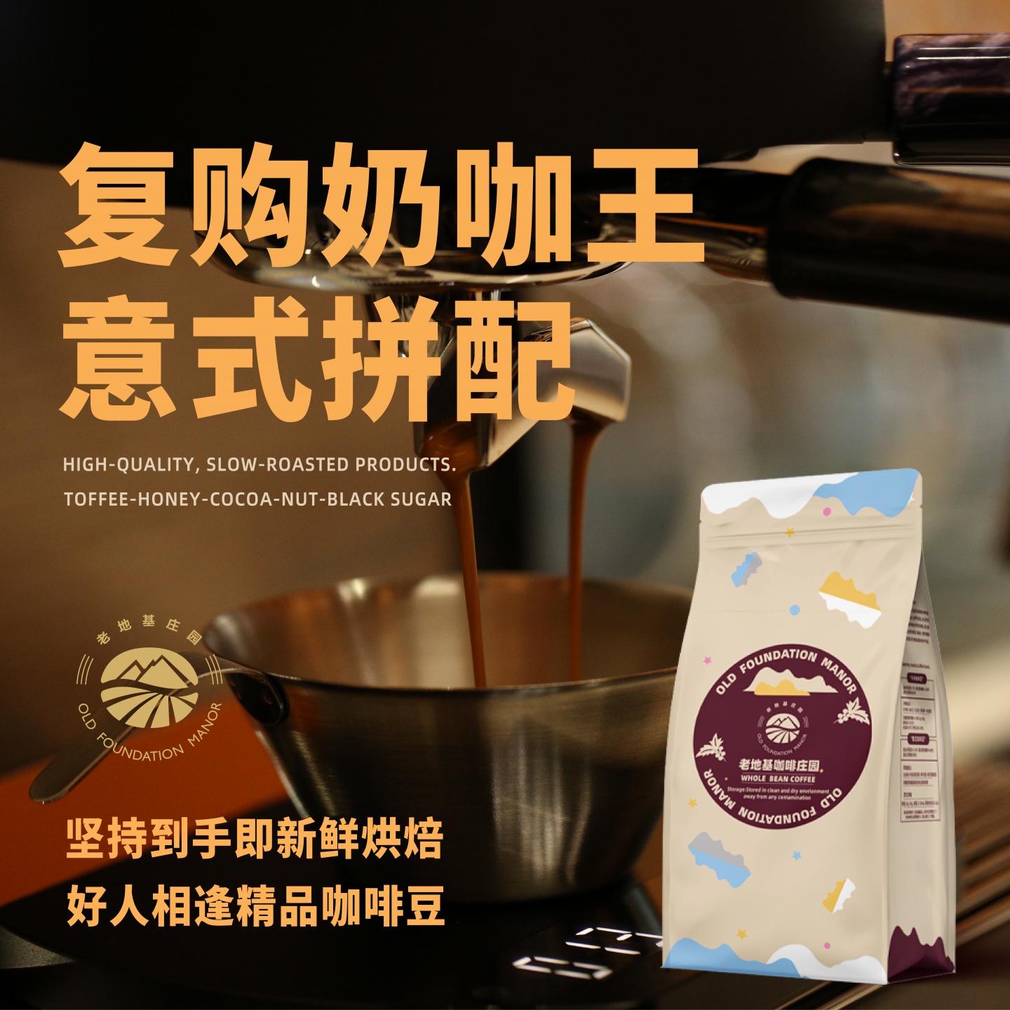 精品阿拉比卡黑咖啡中深老地基