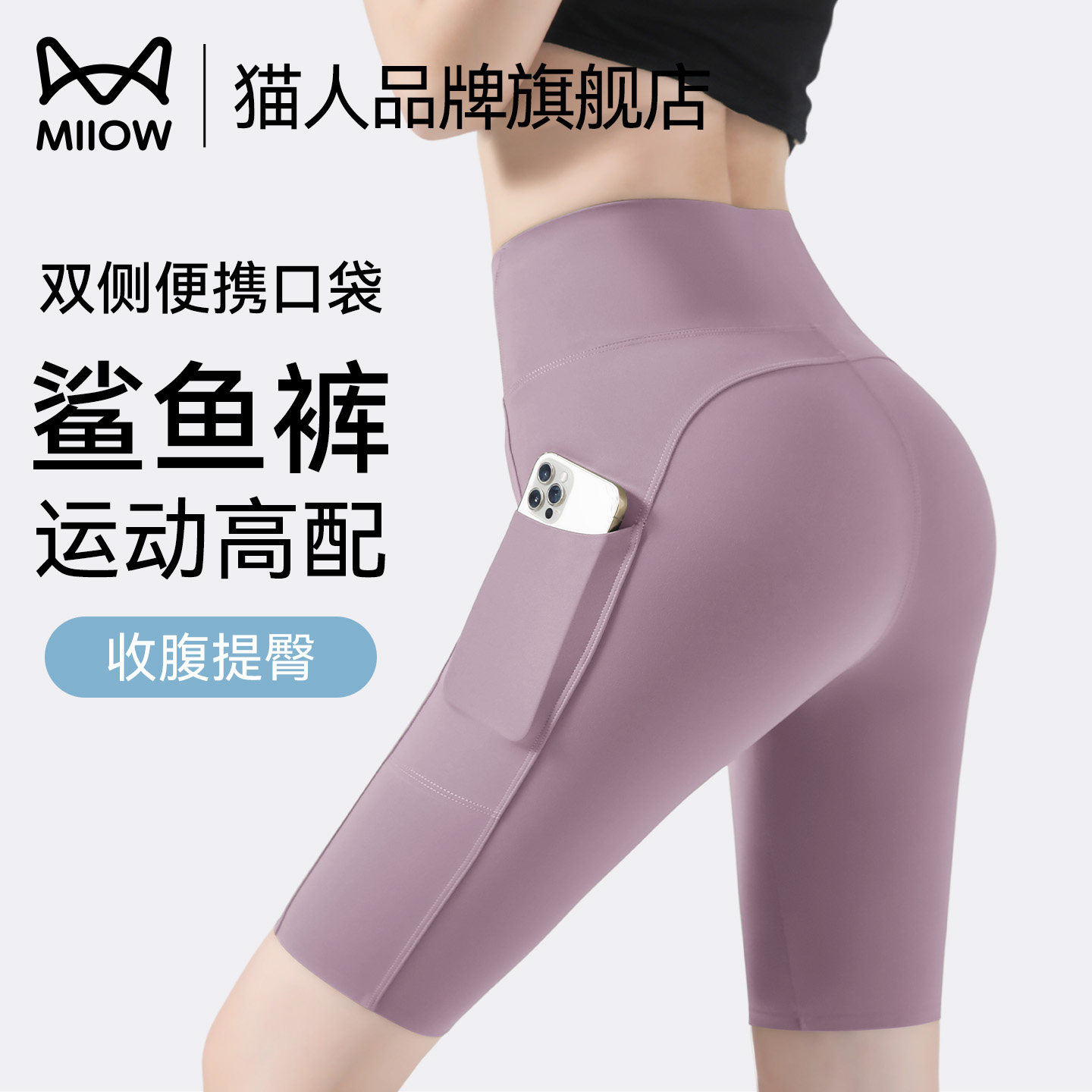 猫人五分鲨鱼裤女夏季薄款2026新款健身骑行瑜伽高腰收腹打底短裤