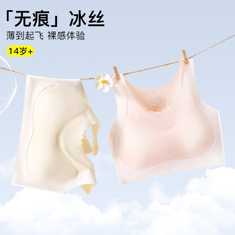 猫人少女内衣发育期夏季薄款初高中学生运动防震文胸女大童小背心,女士内衣/男士内衣/家居服,保暖背心,淘宝优惠券,粉丝福利购,淘宝优惠卷