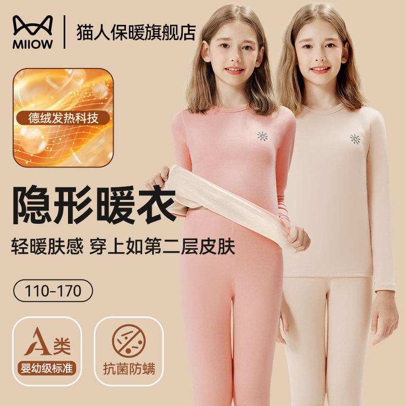 猫人德绒儿童保暖内衣2025新款男女童加绒加厚秋冬季秋衣秋裤套装