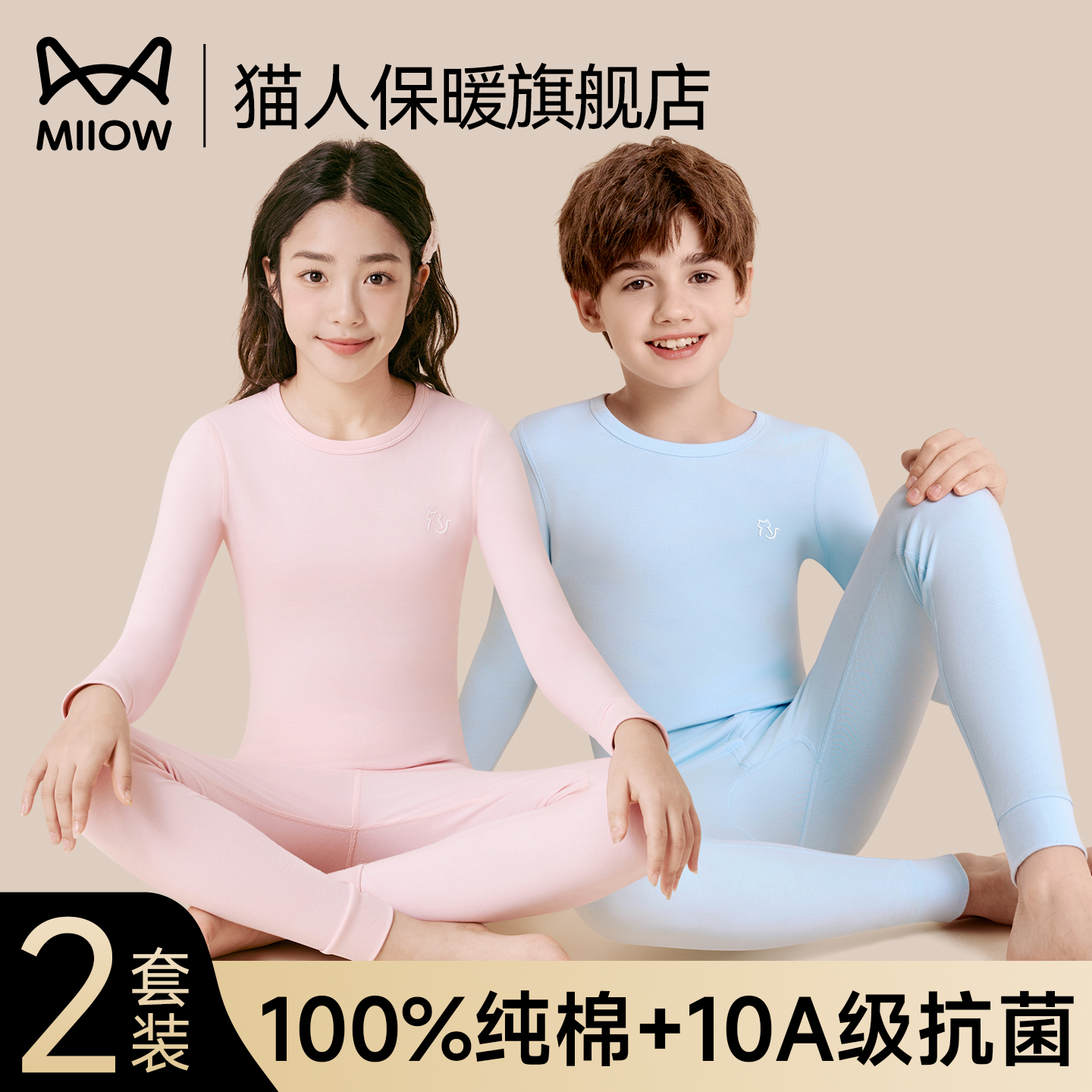 儿童纯棉秋衣秋裤套装