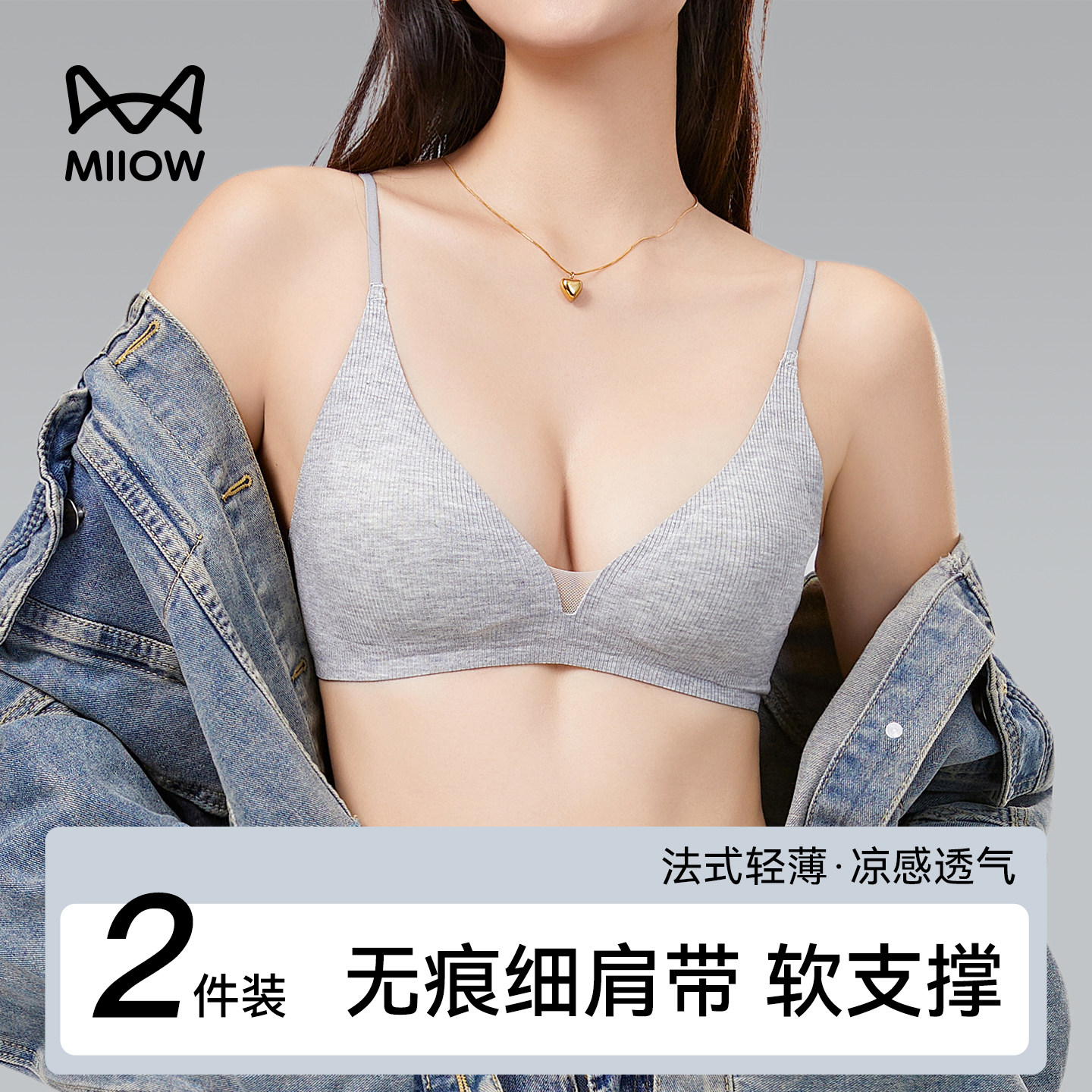 猫人粉底液内衣女夏薄款无痕隐形小胸细肩带法式三角杯女生文胸罩