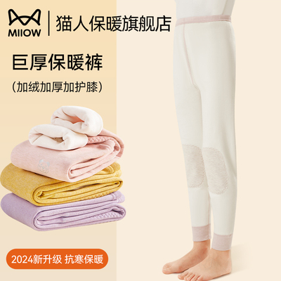 猫人儿童加绒加厚护膝棉裤保暖裤