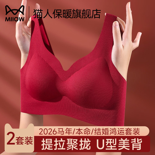 猫人本命年红色内衣套装文胸罩