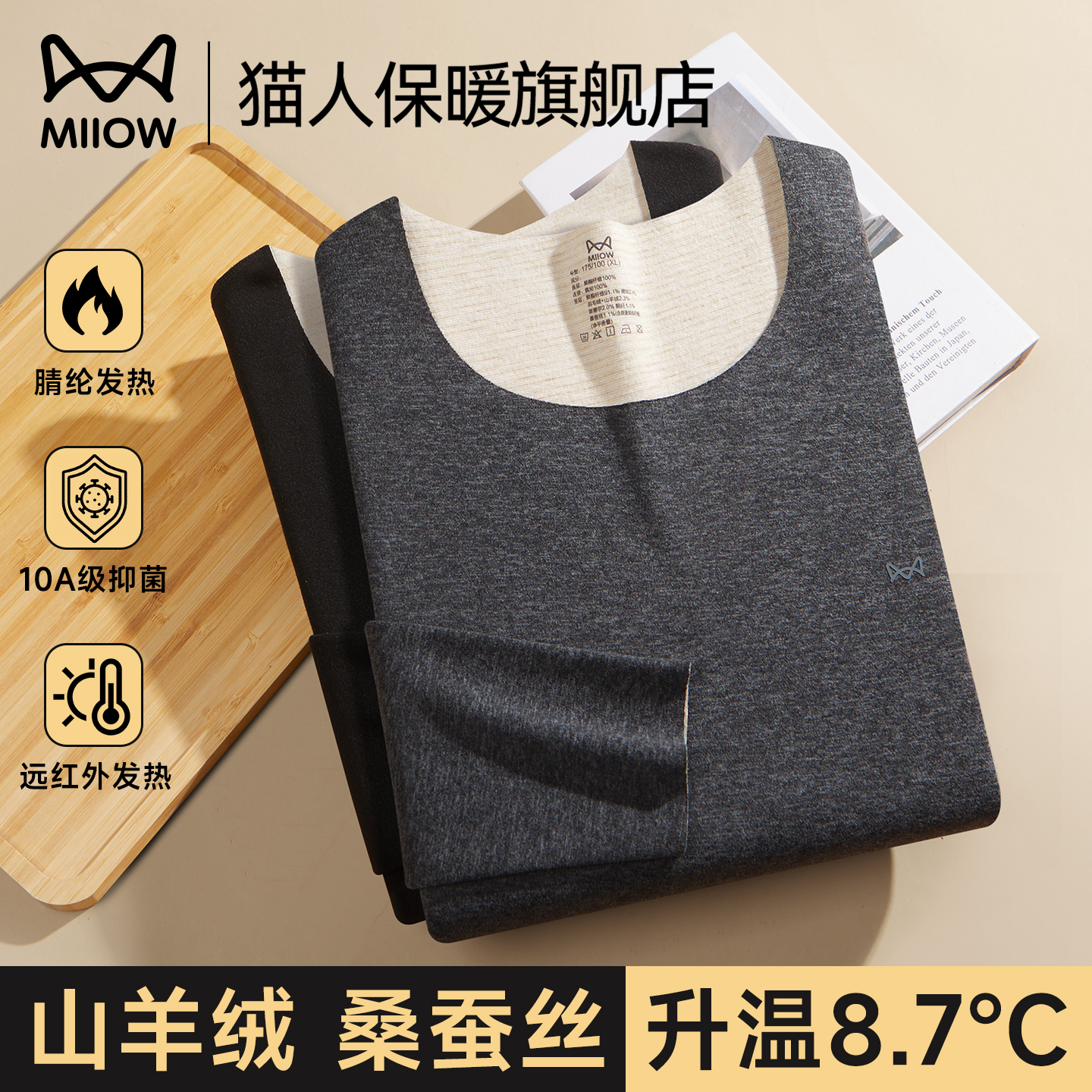 猫人保暖内衣男款加厚加绒德发热秋衣秋裤套装无痕打底棉毛衫上衣