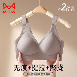 猫人内衣女小胸聚拢侧收副乳无痕软支撑提拉承托防下垂无钢圈文胸