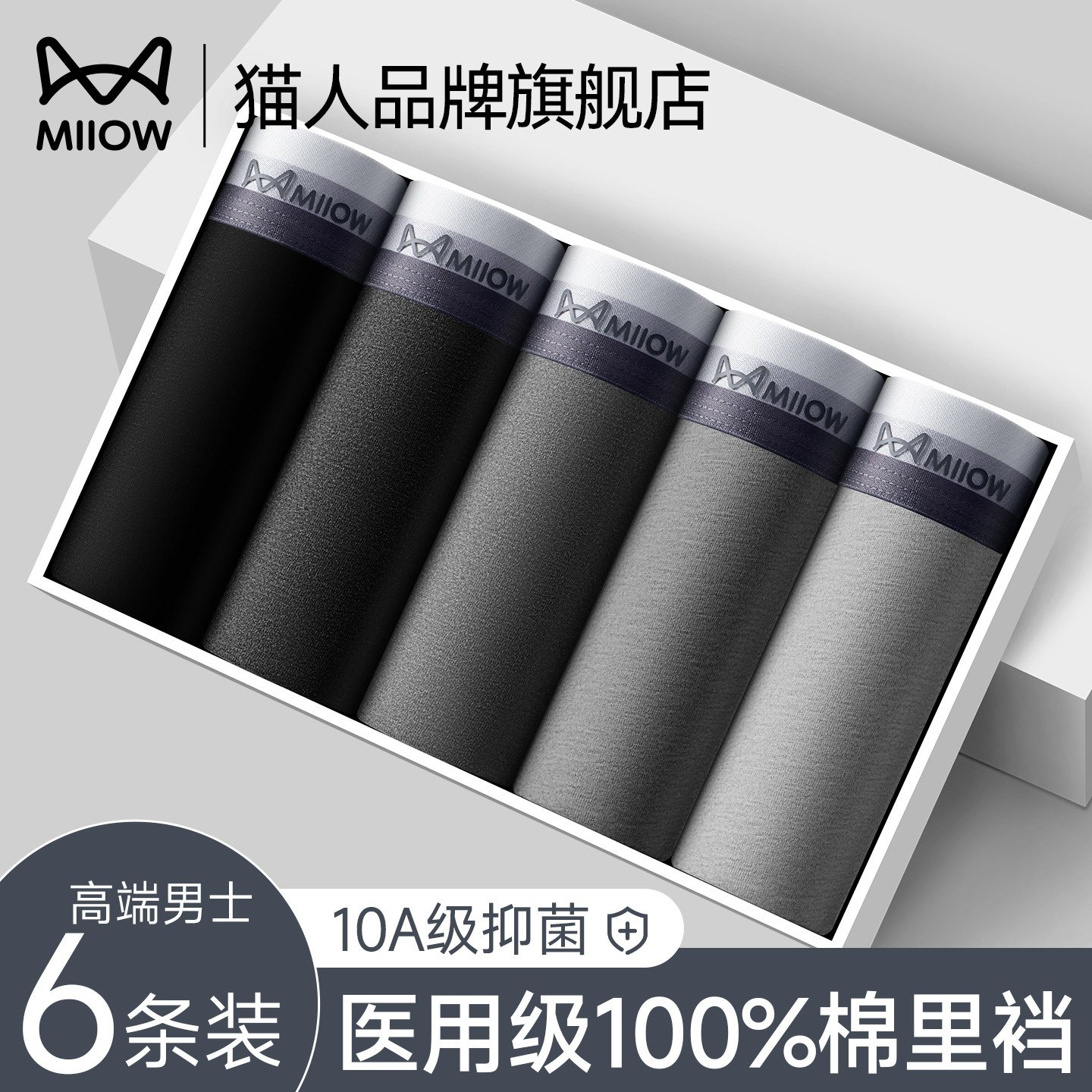 猫人男士内裤纯棉2026新款短裤男款抗菌透气大码男生四角平角裤衩,女士内衣/男士内衣/家居服,保暖背心,淘宝优惠券,粉丝福利购,淘宝优惠卷