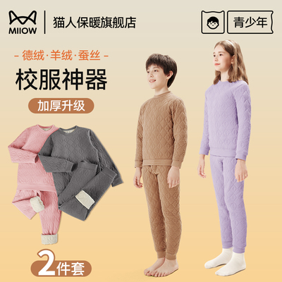 猫人校服神器小学生儿童冬季加厚