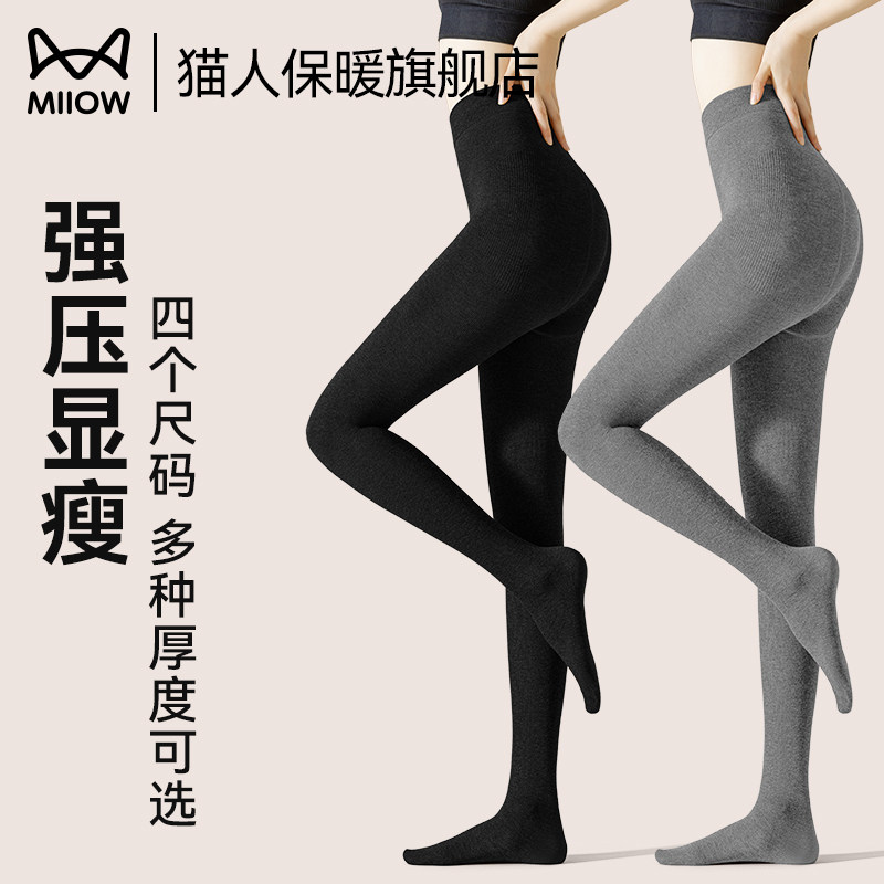 猫人女压力连裤袜显瘦显高