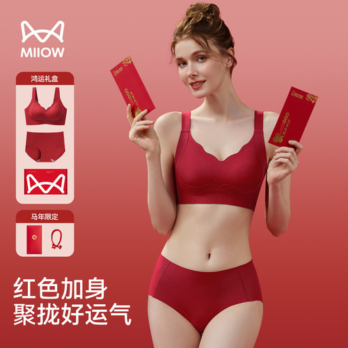 猫人红色本命年大胸显小内衣套装