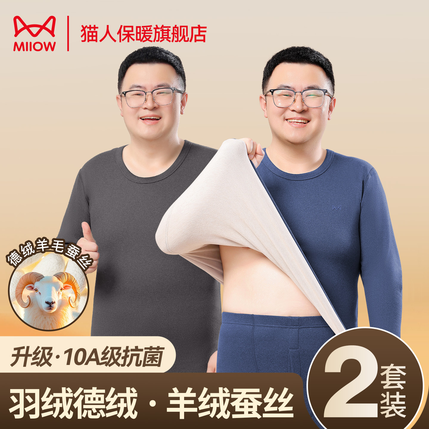 加肥加大码保暖内衣男加绒加厚