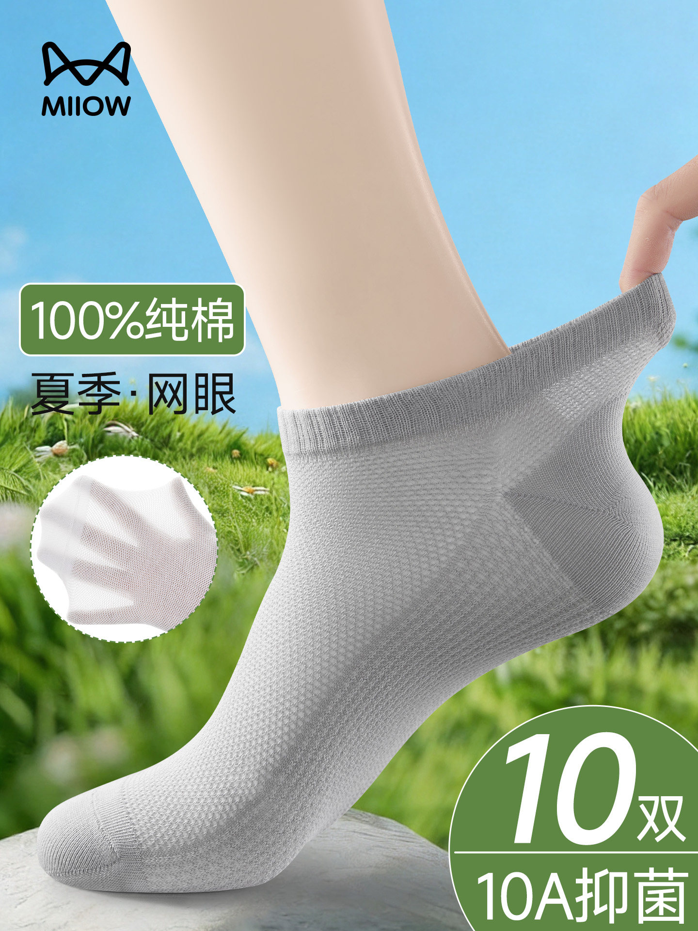 猫人袜子男款夏季薄款短袜100%纯棉吸汗抗菌夏天网眼男士运动船袜