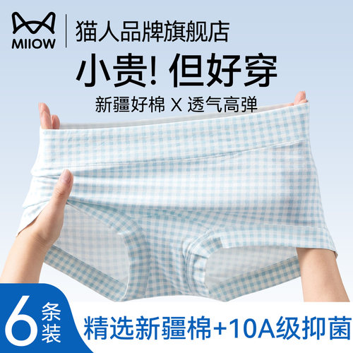 平角内裤女纯棉抗菌加长裆