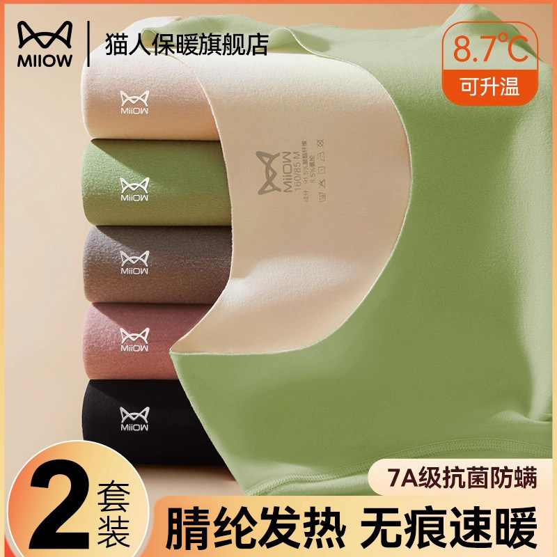 猫人德绒保暖内衣女士冬季加厚加绒秋衣秋裤套装无痕发热打底内穿,女士内衣/男士内衣/家居服,保暖上装,淘宝优惠券,粉丝福利购,淘宝优惠卷