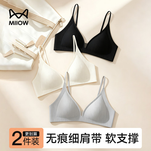 猫人隐形粉底液内衣女