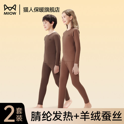 猫人儿童保暖内衣套装加绒德