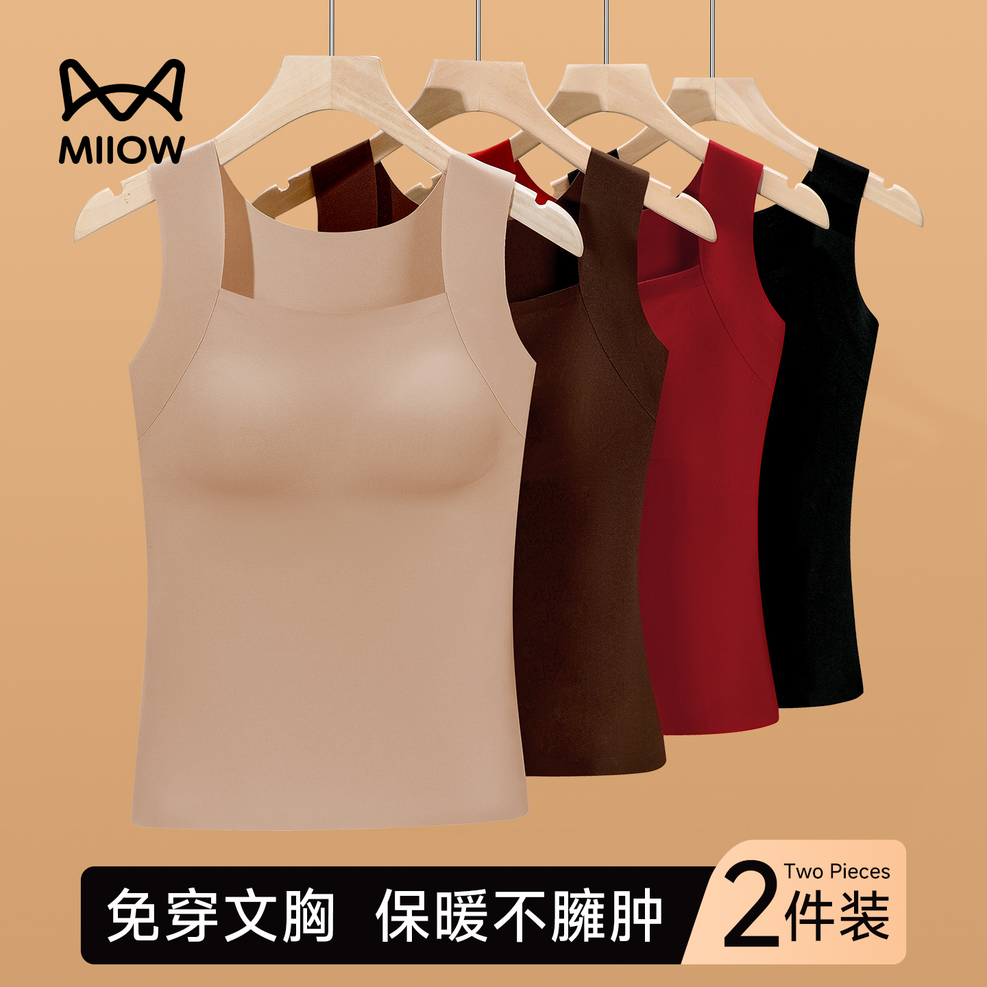 保暖内衣女士背心带胸垫