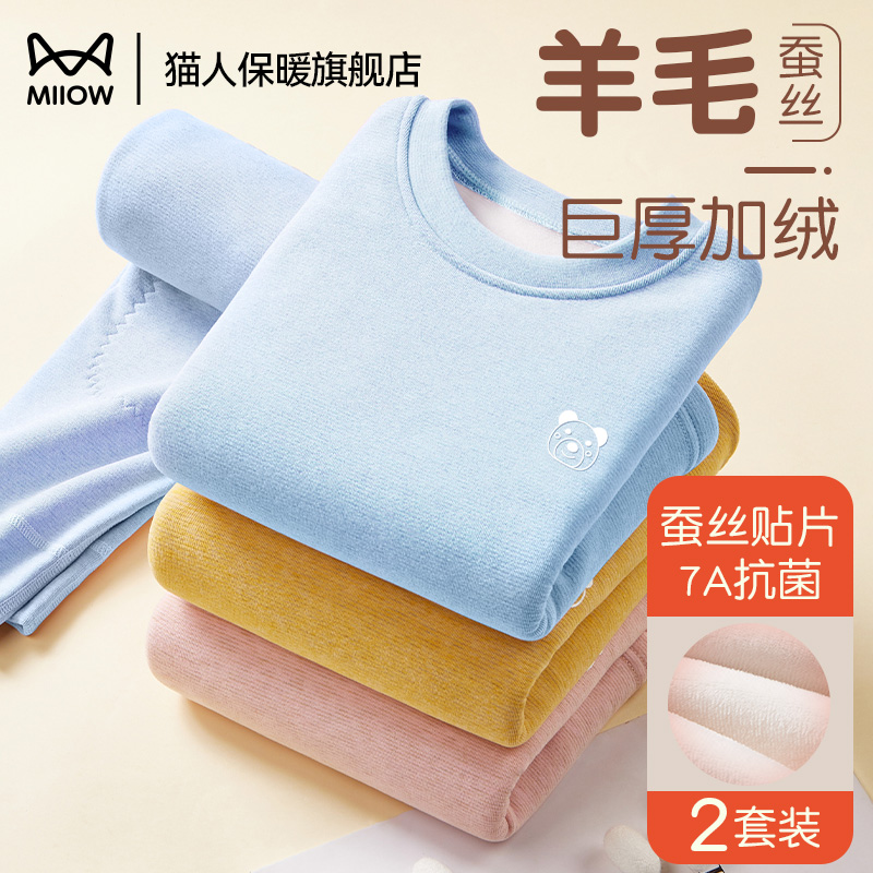 儿童保暖内衣套装女童加绒加厚