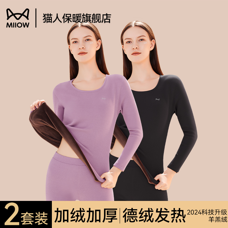 猫人加绒加厚女士保暖内衣德绒
