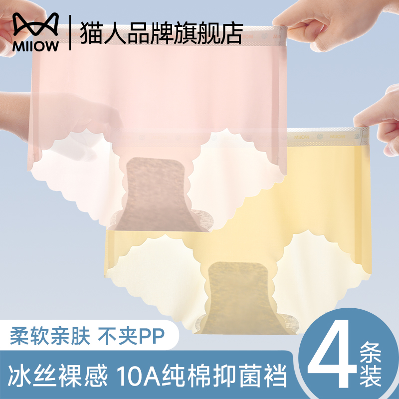 猫人冰丝女童内裤夏季薄款