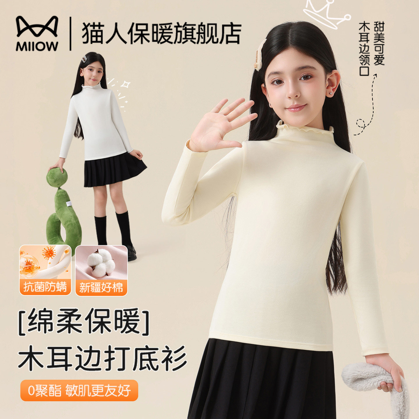 猫人女童打底衫秋冬棉纯色半高领秋衣木耳边长袖内搭女孩保暖上衣