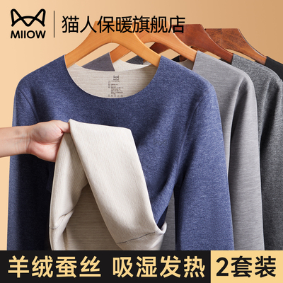 猫人保暖内衣男款加厚加绒
