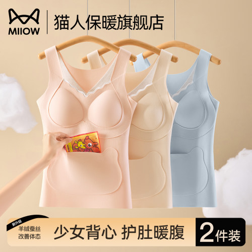 猫人少女保暖背心免穿文胸秋冬