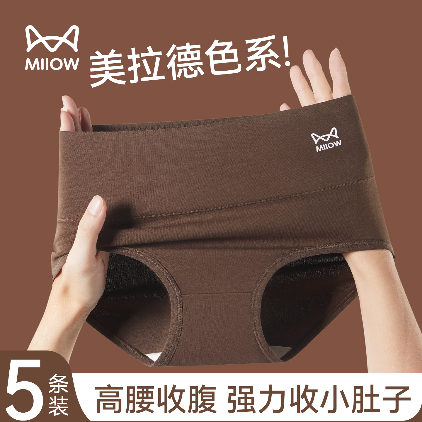 猫人高腰内裤女士纯棉2026新款全棉抗菌裆胖mm收腹提臀无痕三角裤