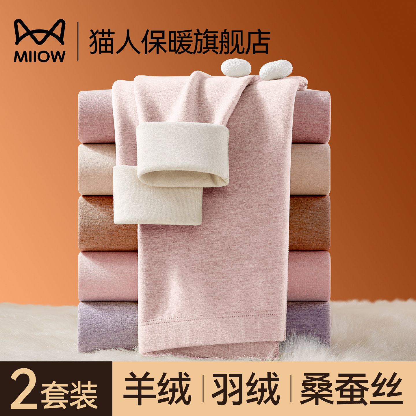 猫人保暖裤女士新款加绒加厚吸湿发热秋裤羊绒无痕紧身线裤秋冬季