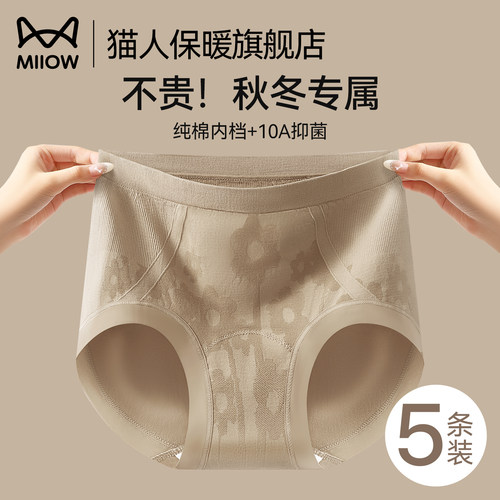 无缝内裤女士抗菌裆中腰无痕